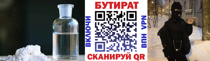 даркнет сайт MEGA зеркало БУТИРАТ бутик Похвистнево