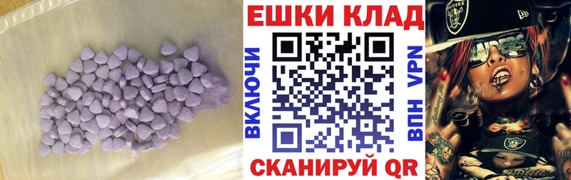 ЭКСТАЗИ MDMA  закладка  Похвистнево 