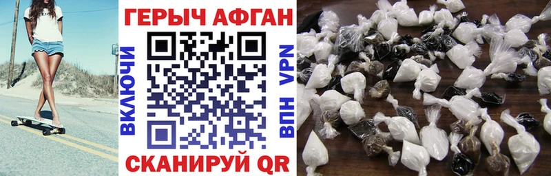 ГЕРОИН гречка как найти Похвистнево