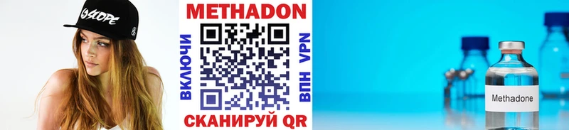 Метадон белоснежный  где найти наркотики  Похвистнево 